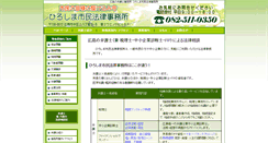 Desktop Screenshot of hando-law.com